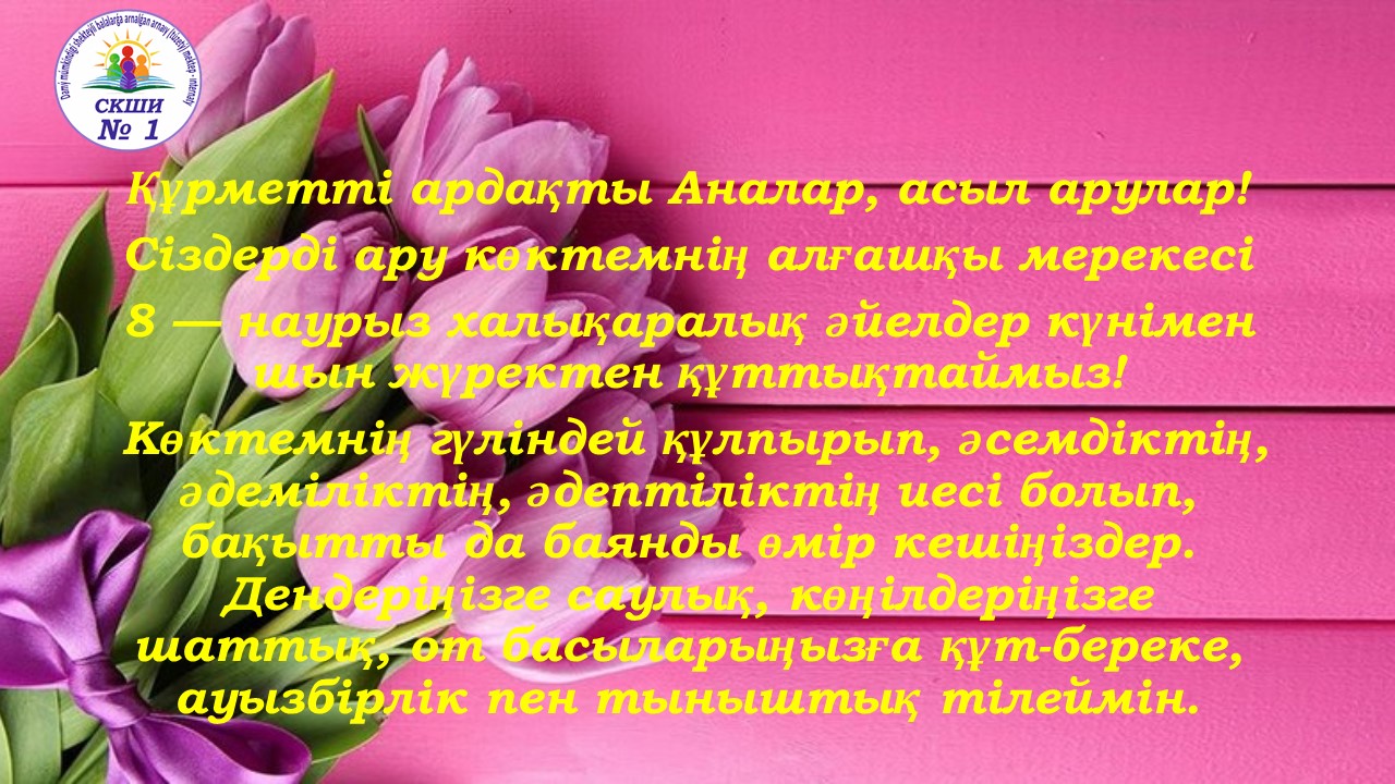8 Nauruz